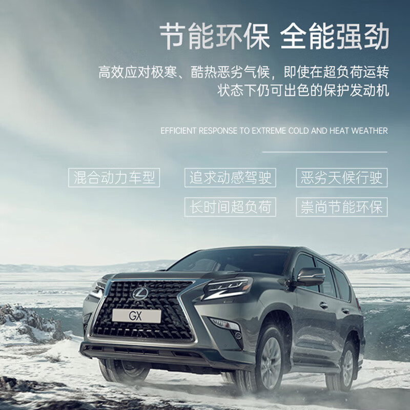 雷克萨斯纯牌原厂全合成汽机油 0W-40 SP级 4L 汽车保养