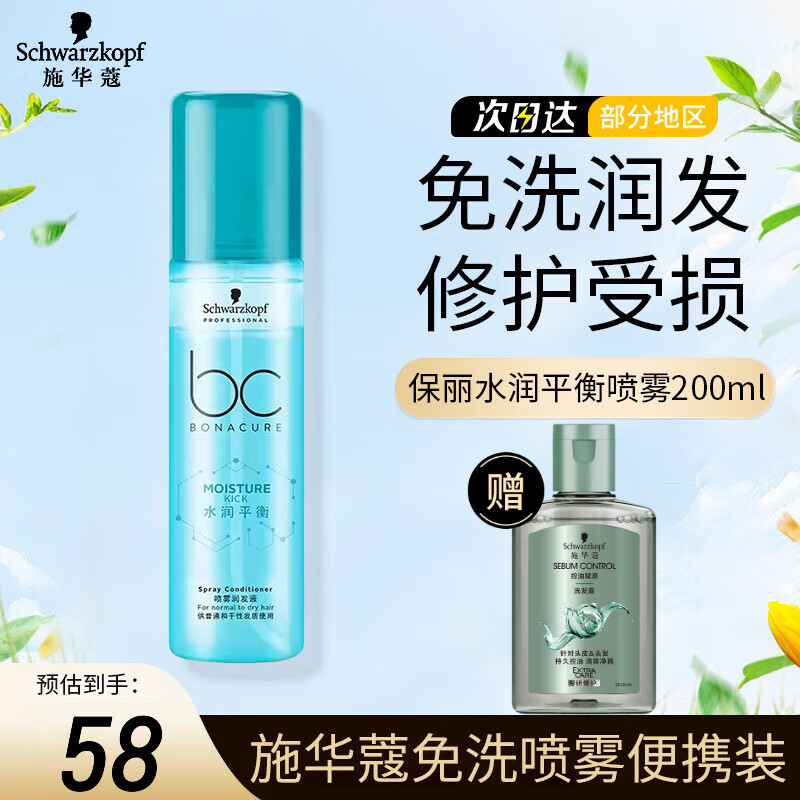 ʩ��ޢ BC����ˮ��ƽ��������Һ 200ml