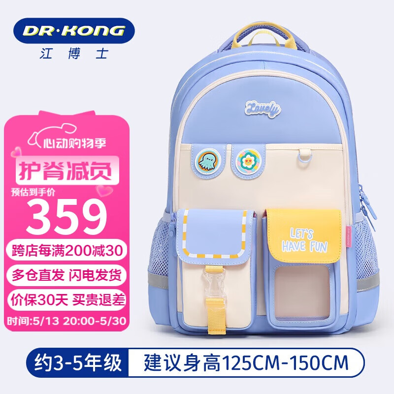 江博士（DR·KONG）书包小学生女生3-6年级护脊减负儿童背包超轻便大容量减重双肩包