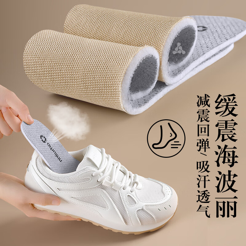 乐拓行2双装 男士专用防臭鞋垫吸汗除臭透气抗菌不闷脚防滑耐磨超软防痛 2双装【米灰】抗菌防臭/吸汗透气 4142码
