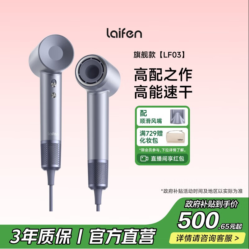 徕芬Laifen高速吹风机 速干家用电吹风 负离子护发吹风筒无叶吹风机 生日礼物 国家补贴 LF03闪银