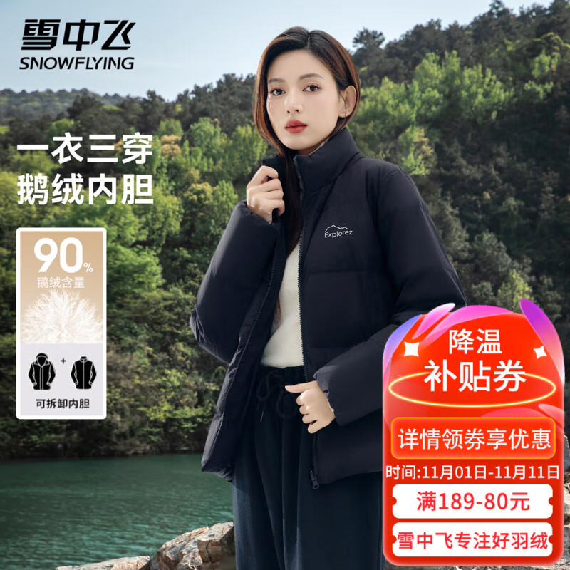 雪中飞女士冬季羽绒服鹅绒机能冲锋衣宽松保暖外套时尚百搭户外连帽上衣 黑色（男女同款） XL (175)