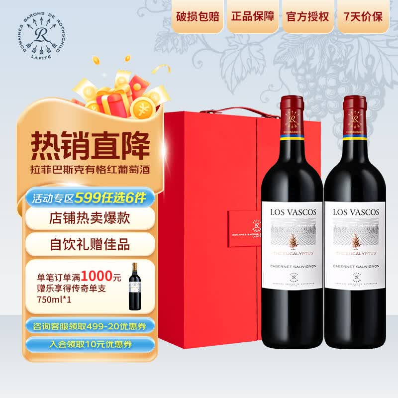 ������˹����� ��˹���и�ɺ����Ѿ� 750ml��2ƿ