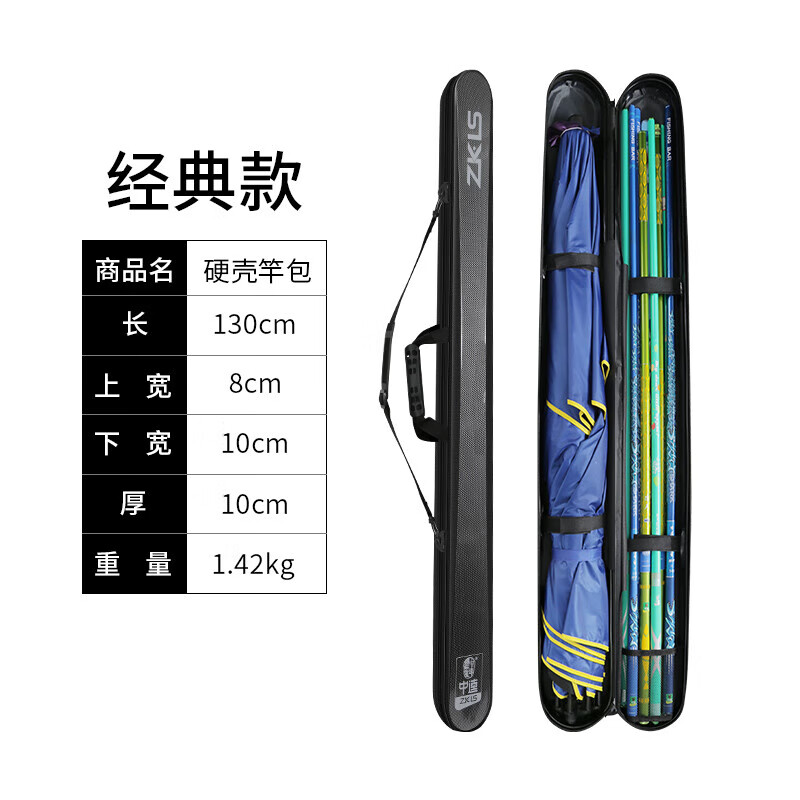 中逵130cm轻便硬壳鱼竿包大容量带支架 硬壳竿包(经典款)