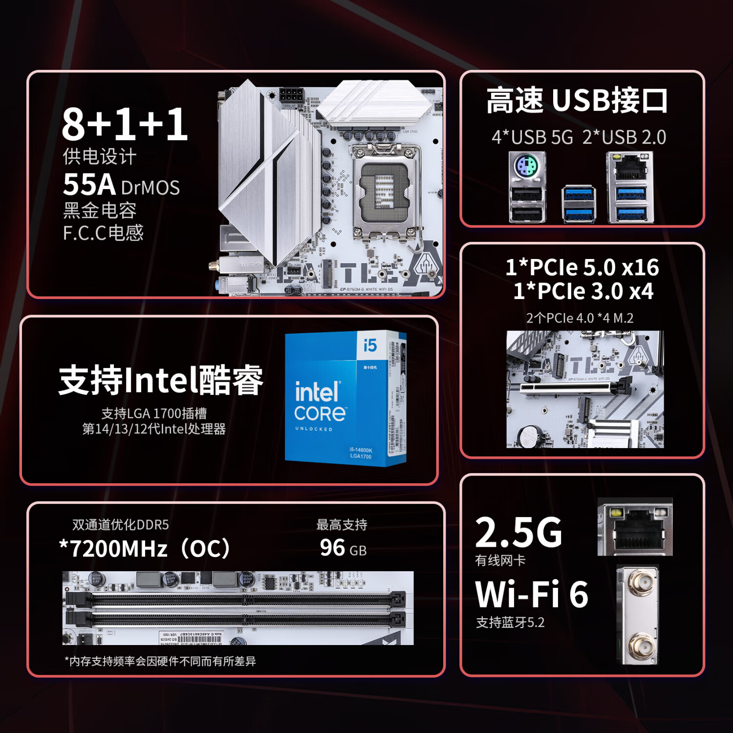 七彩虹 BATTLE-AX B760M-G WHITE WIFI D5 小冷钢DDR5 图 3