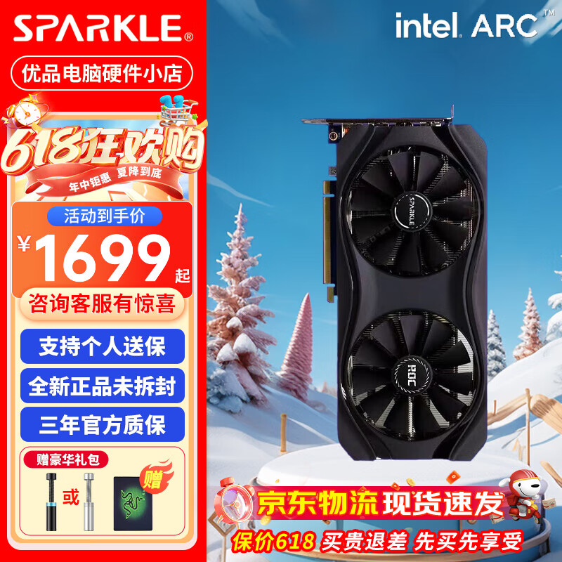 撼与SPARKLE Intel Arc B580/A770/A750 泰坦 兽人 OC超频 游戏显卡 A770 16G 大鹏黑色