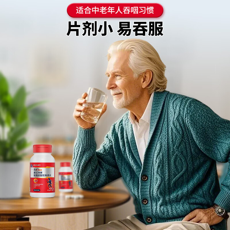 健安喜（GNC） 氨糖硫酸软骨素片 护关节营养 增加骨密度 钙片 【关节守护】 90片*1瓶