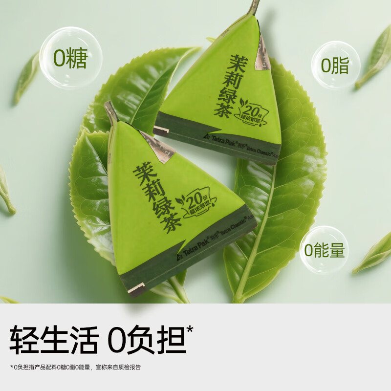 连咖啡 浓缩茉莉花茶绿茶黑乌龙茶饮料 0糖0脂0卡冷泡茶萃高倍茶多酚 茉莉绿茶20ml*20颗（25年8月）