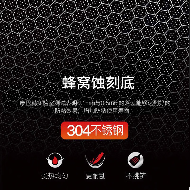 康巴赫(KBH)炒锅不粘锅蜂窝锅304不锈钢32cm少油烟平底炒菜锅电磁炉燃气通用 【304不锈钢蜂窝锅】含盖 32cm