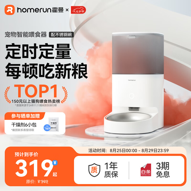 ������Homerun��Real�����Զ�ιʳ��è��������ʱè���Զ�Ͷʳ����������룩