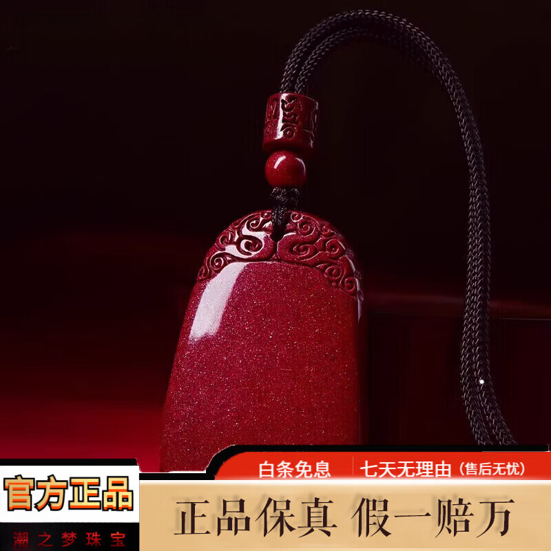潮之梦朱砂平安无事牌吊坠男女同款项链本命年高含量紫金砂挂件 紫金砂平安无事牌-普通款 京东折扣/优惠券