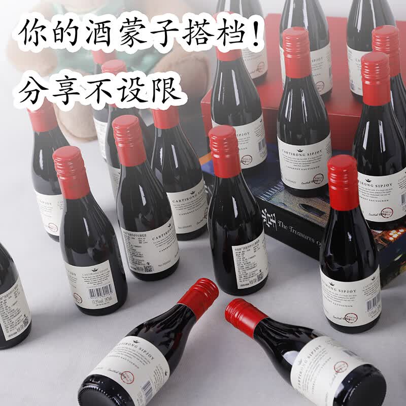 卡地朗智利进口红酒 西普乔伊13.5度ins微醺礼品 赤霞珠干红葡萄酒 【西普乔伊】1整箱/24瓶礼盒装 187ml