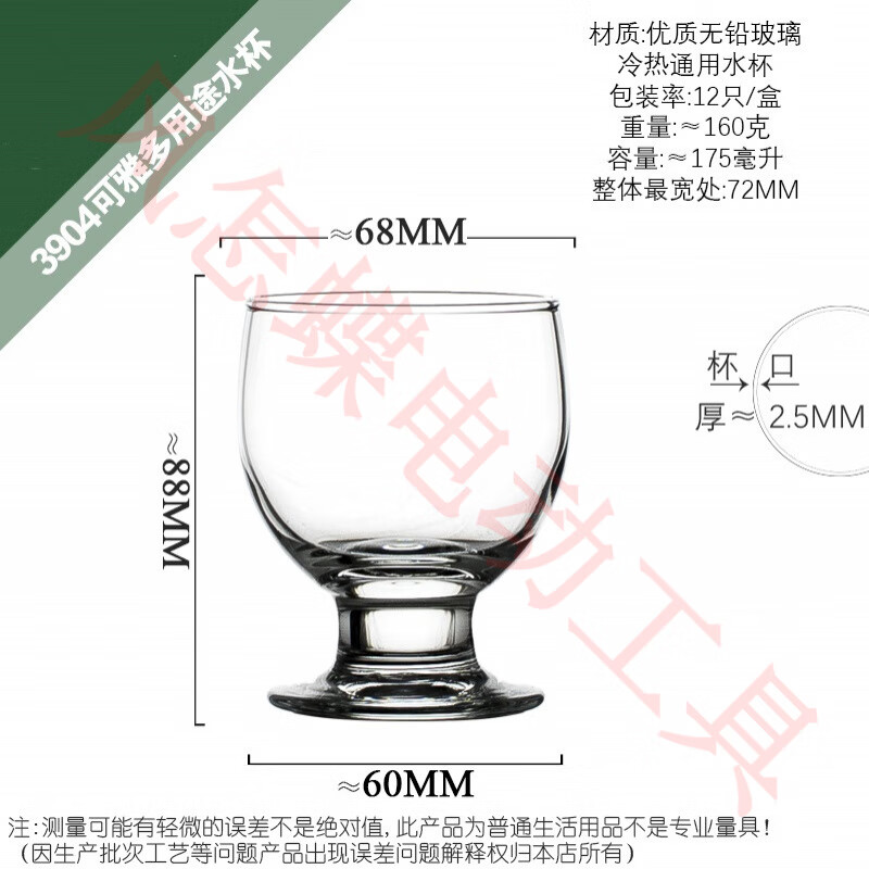 利比（Libbey）雅可小短腿無(wú)鉛玻璃杯香檳啤酒飲料特飲 175ml可雅多用水杯 默認