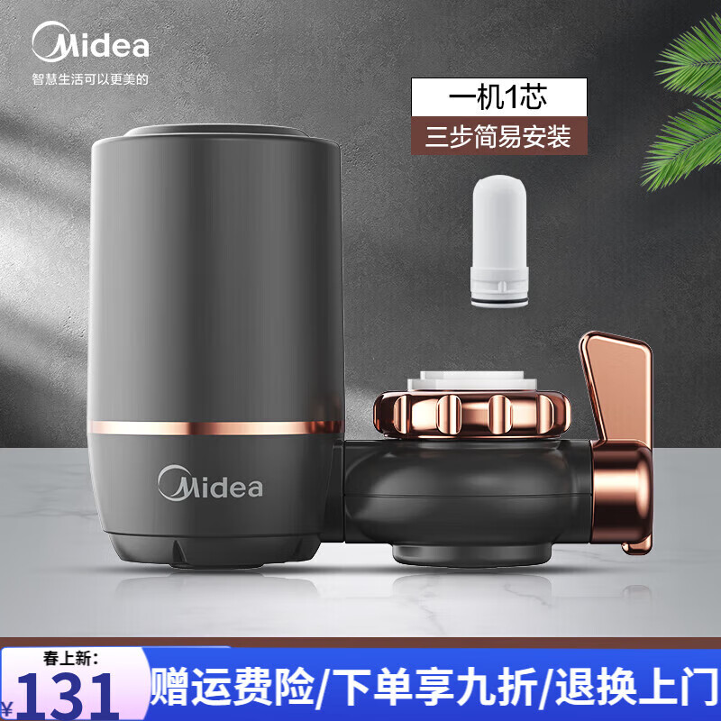 碧然德凈水器水龍頭過(guò)濾器家用自來(lái)水濾水器直飲前置過(guò)濾器廚房通用 1機(jī)1芯