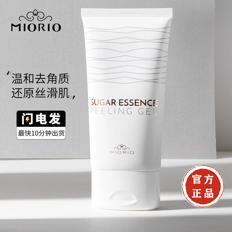 米澳拉（MIAOLA）韩国MIORIO去角质米澳拉黄糖凝露身体去死皮脸部深层清洁毛孔磨砂 米澳拉去角质凝露 1瓶【150ml 韩国版 】
