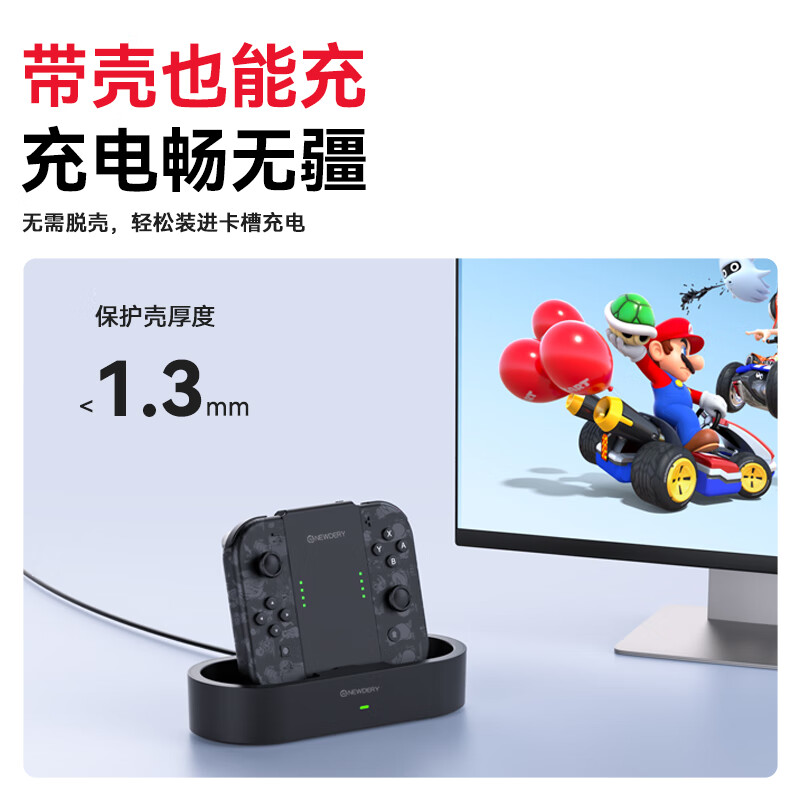 新得利Switch手柄充电握把分体JoyCon充电底座NS左右手柄手把支架Oled配件 Switch手柄握把丨充电底座