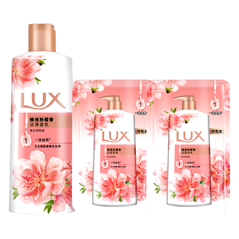 力士（LUX）沐浴露幽蓮魅膚男女香氛沐浴乳持久留香洗澡女士精油學(xué)生正品 【共750g】煥亮粉櫻350g+200g*2