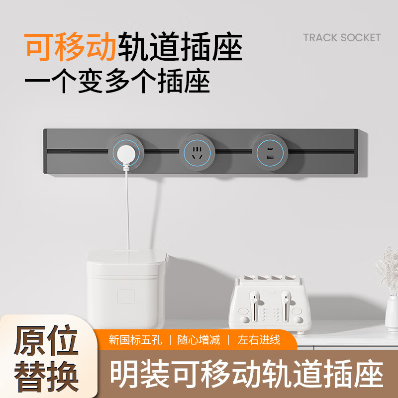 小米有品轨道插座德国品质免打孔厨房餐边柜客厅可移动电力滑盖插排插线板 黑色40公分轨道+4个五孔