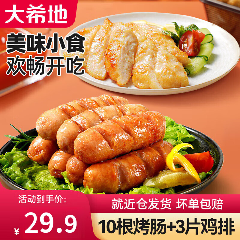 ��ϣ�ؼ��ſ����ײͻ�ɽʯ�����⽡��������ʳ������ʳ��Ϳ���ը�� 490g (����80g*3Ƭ+ԭζ����250g) 16Ԫ