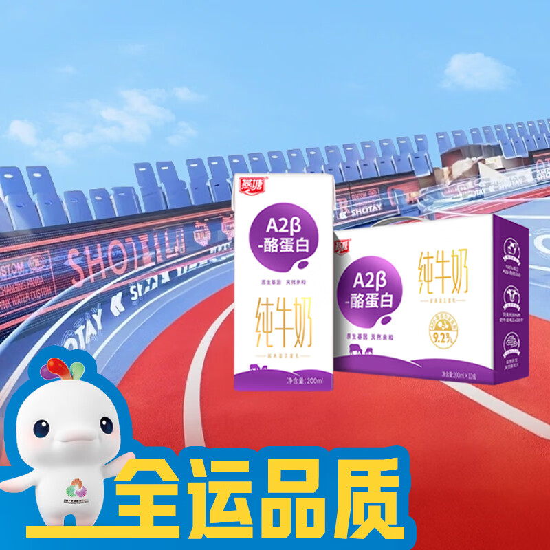 燕塘 A2β-酪蛋白全脂纯牛奶 200ml*10盒 3.3g乳蛋白 礼盒装 营养早餐