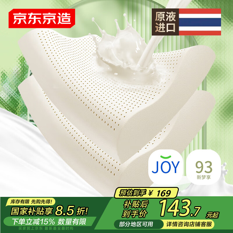 �������� �齺�� 93%��Ȼ�齺 һ��װ