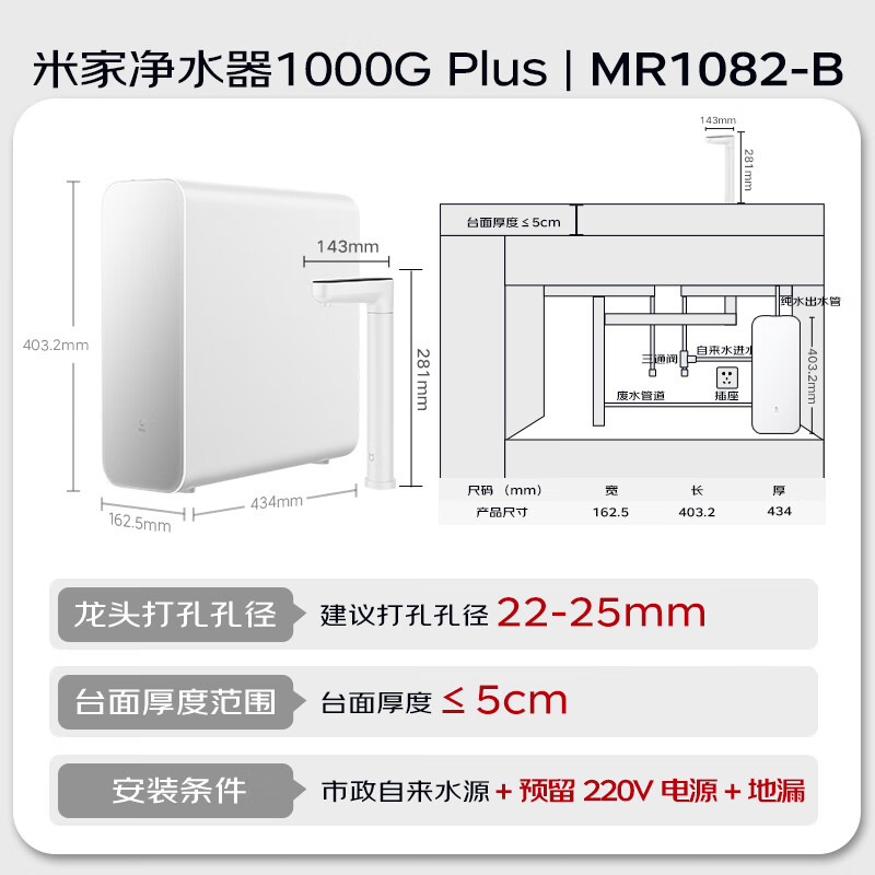 RO反渗透净水器排名前十名品牌:这10款过滤精度高,水质更纯净,家用首选-图片7
