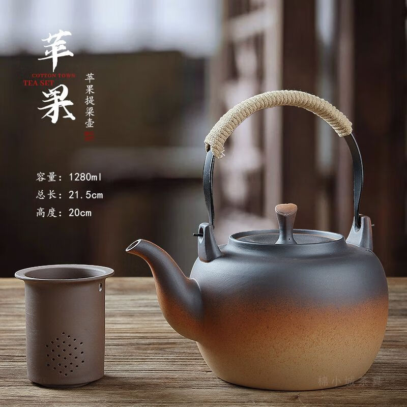 棉小城原矿土陶壶烧水壶电陶炉煮茶壶大容量炭炉明火养生壶煤气炉提梁壶 单壶【苹果提梁陶壶】+内滤