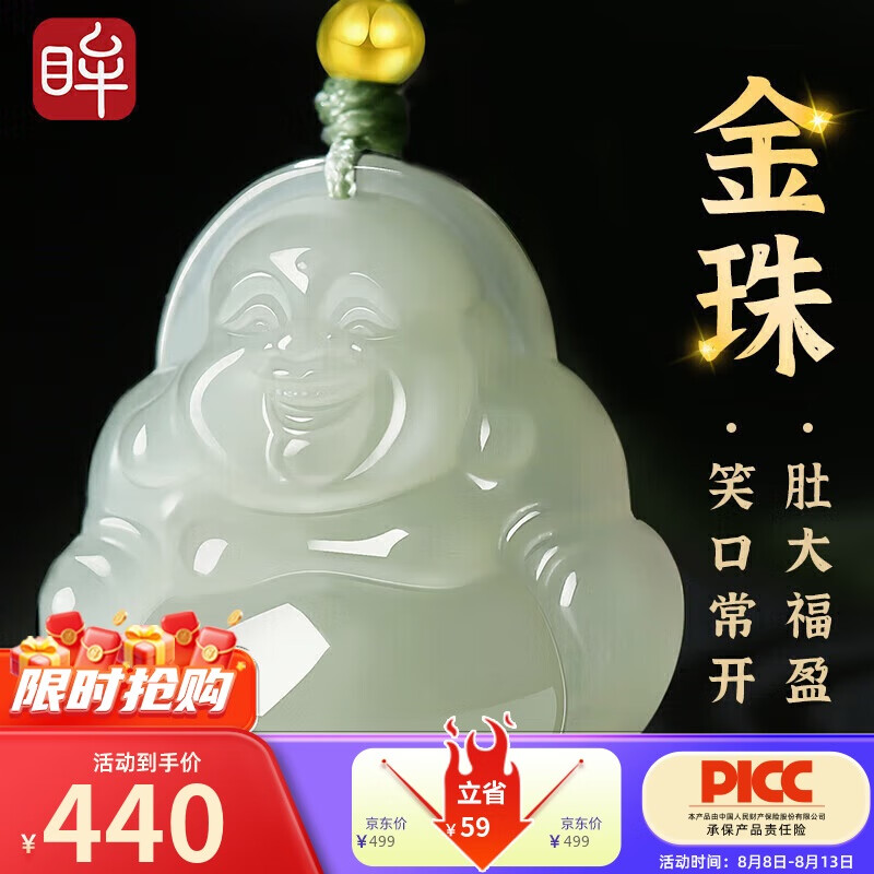 印象眸【七夕情人节礼物】和田玉佛公吊坠女款足金顶珠浅青玉弥勒佛玉坠