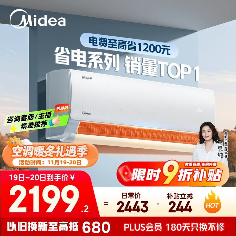 美的空调 大1.5匹 酷省电 新一级能效 变频冷暖 省电壁挂式卧室挂机 国家补贴 KFR-35GW/N8KS1-1 