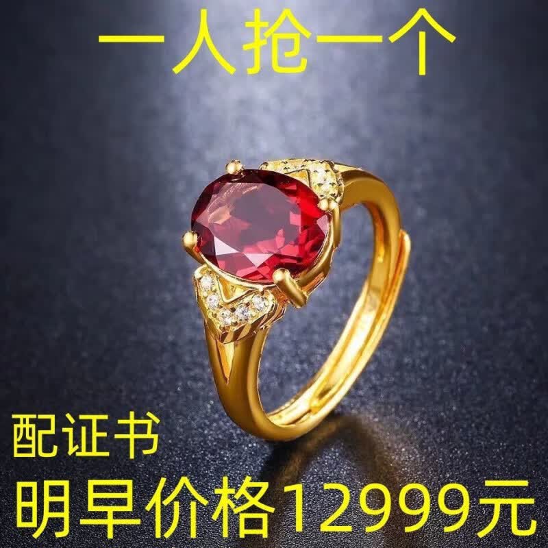 质红宝石戒指万人抢【24金】金黄色女活口调节新款宝石 3.2克  红宝石戒指 开口可调节