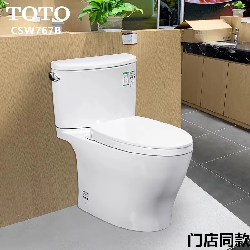 toto马桶cw767b家用卫生间智洁釉面超漩式落地节水家用坐便器 cw767b