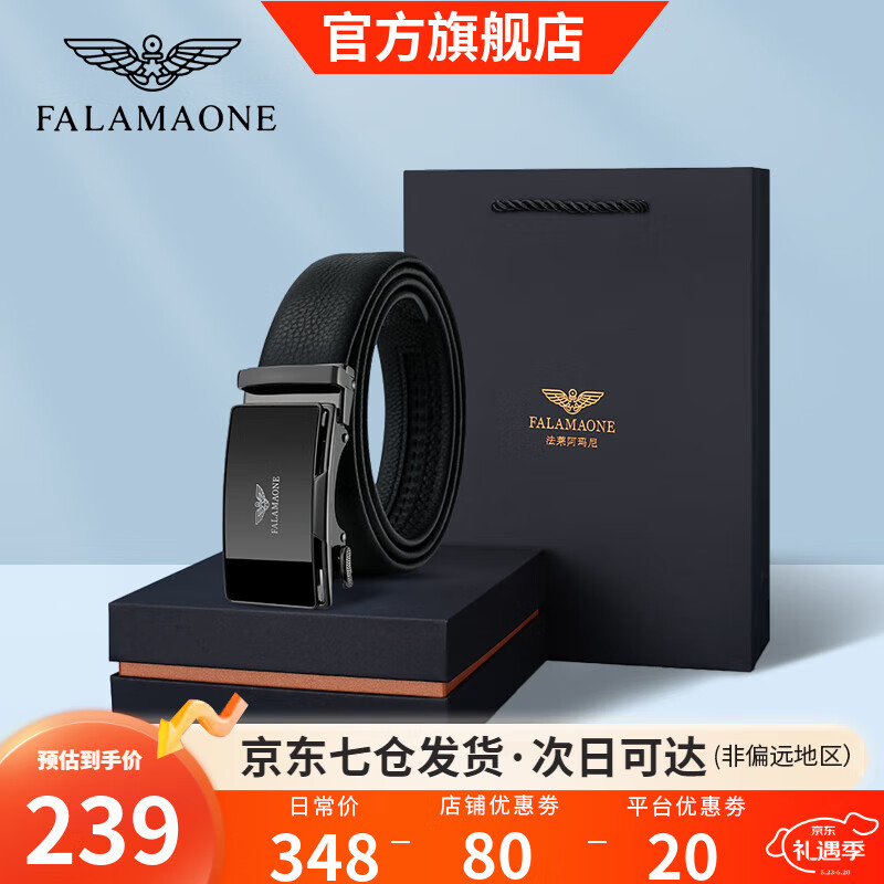 法莱阿玛尼（FALAMAONE）品牌皮带男真皮自动扣腰带头层牛皮裤带生日父亲节礼物送老公爸爸 百搭枪色/PD6688Q【专柜礼盒】 110cm -140cm均码加长（可修剪）