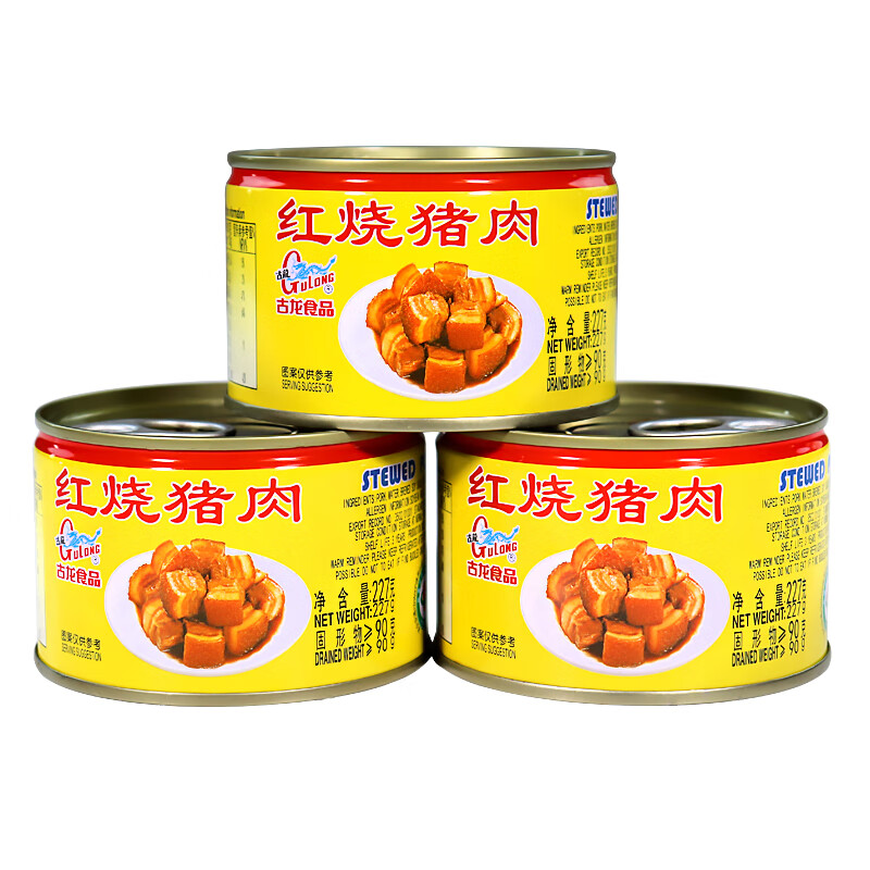古龙古龙红烧猪肉扣肉罐头午餐肉香菇肉酱五香肉丁咖喱牛肉应急储备粮 红烧猪肉227克X3罐