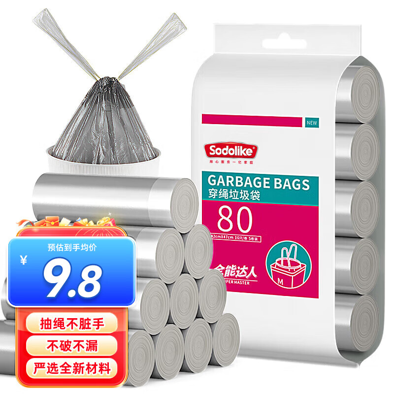 Sodolike尚岛抽绳80只1.1丝银色42*47cm*5卷点断式手提自动收口加厚垃圾袋