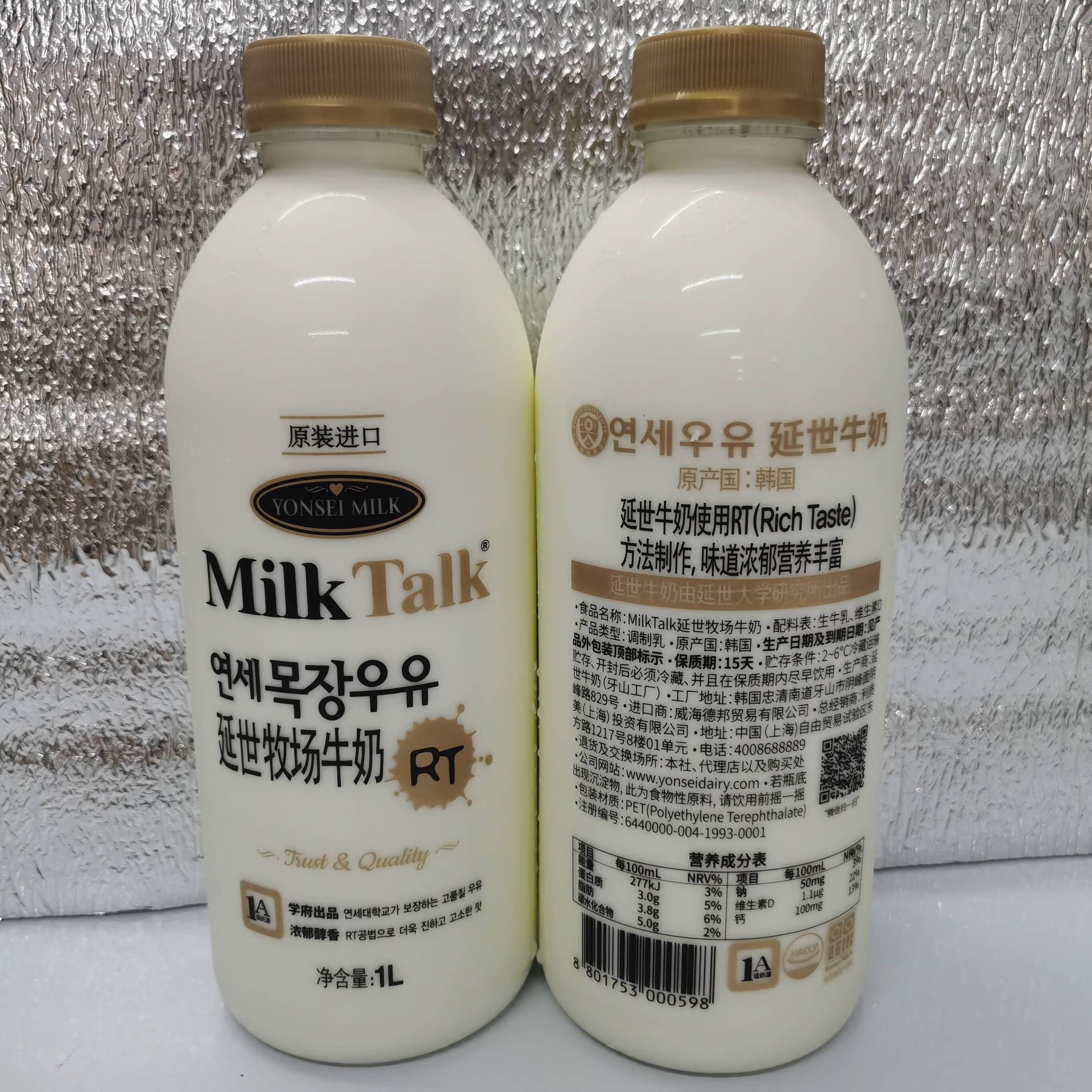东北沈阳发货韩国原装进口延世牧场低温新鲜牛奶早餐牛奶1l2原味 2瓶