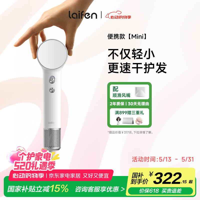 laifen/��� MINI �紵�� ���� С�ɱ�Я ��ɫ  