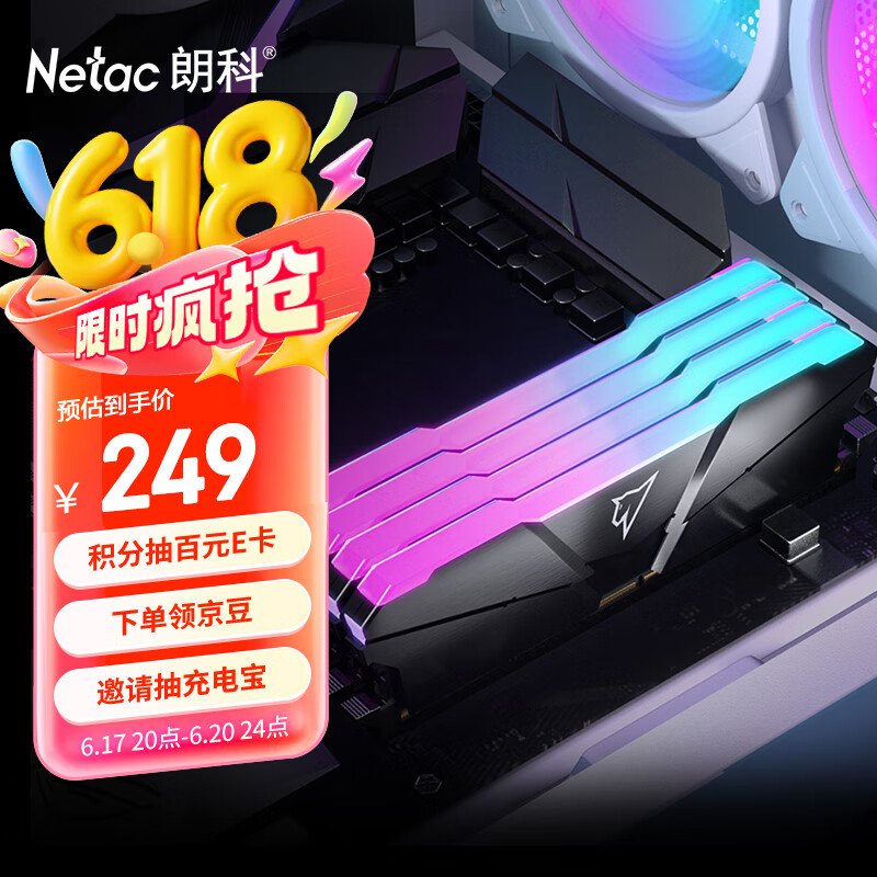 朗科（Netac）16GB(8Gx2)套装 DDR4 3600频率台式机内存条 绝影系列RGB灯条(C18)电竞神条