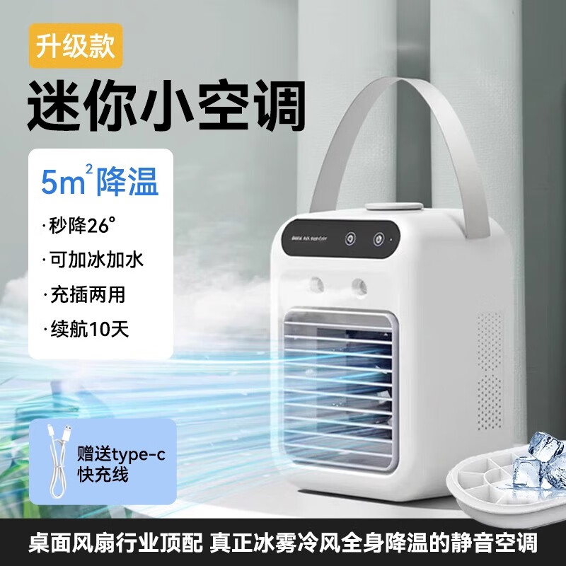 ����2025�¿��������������������ʪ��������С���Ⱦ�������С�յ� ����-�֡��뽵26�桿�ɼ�ˮ�ӱ� 10000mAh