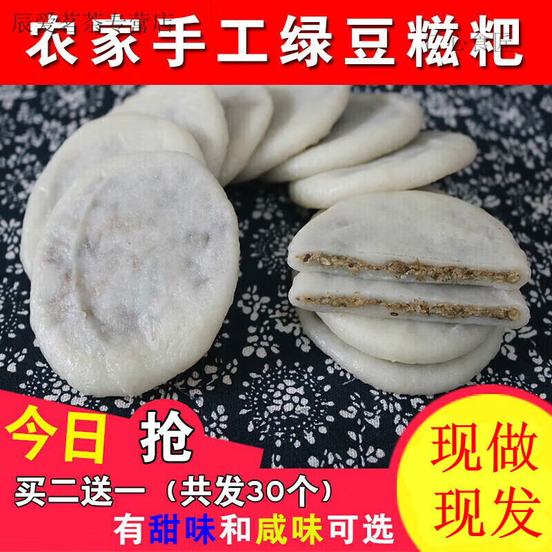 仁心食匠绿豆糍粑湖北特产农家手工纯糯米咸味油糍粑特色小吃糯米糍10