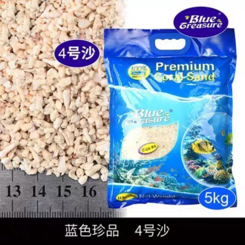 OIMG藍色珍品海缸造景珊瑚沙鈣沙海沙天然砂海砂粗細非菲律賓沙子 4號珊瑚沙1公斤散裝(原包裝拆開分裝)