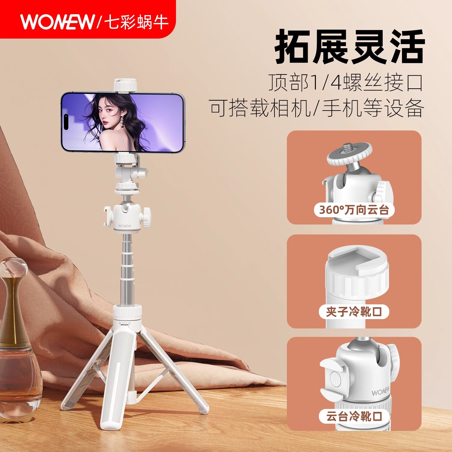 wonew七彩蜗牛Vlog拍摄手机支架迷你便携式手持自拍杆360度旋转2025新款拍照旅游俯拍三脚架神器支架 【冷暖三色-FL08补光灯】相机手机通用