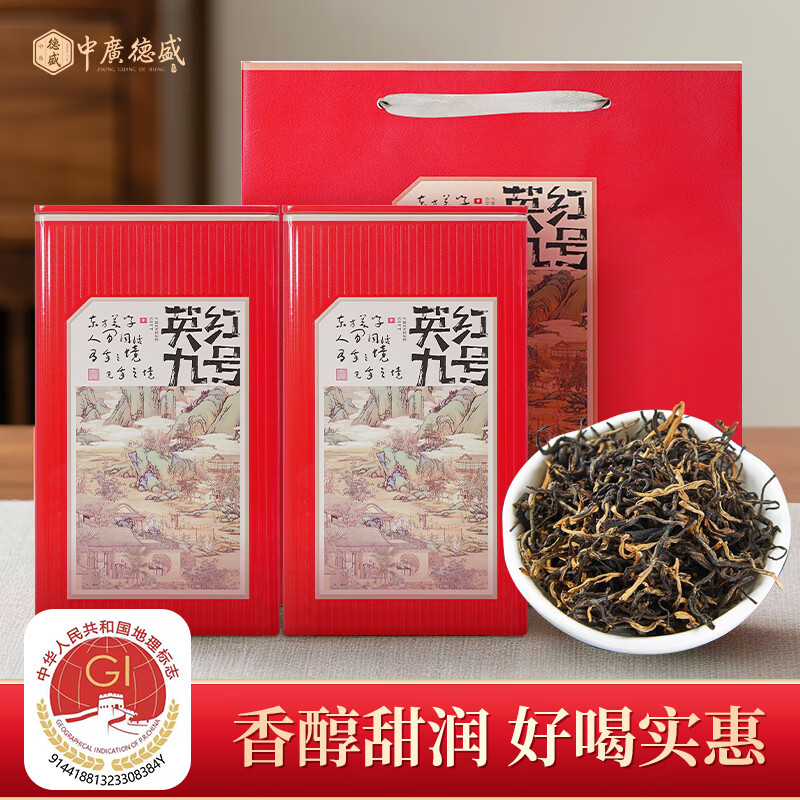 中广德盛英红九号红茶浓香型正宗广东原产英德红茶功夫红茶 【老客力荐】英红九号 200g