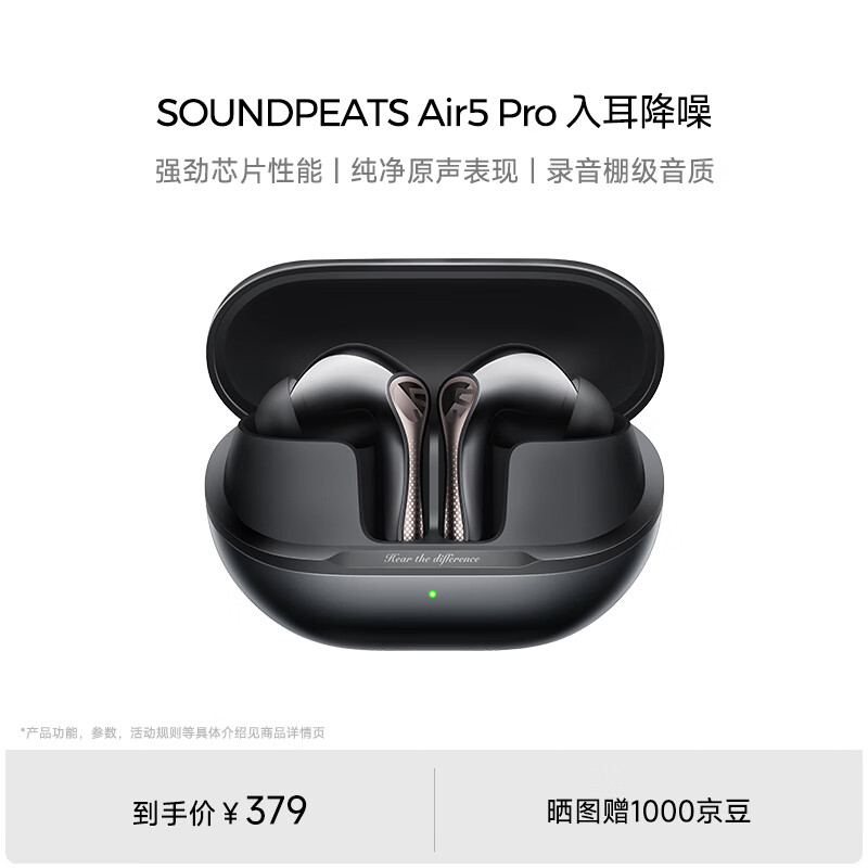 泥炭(SoundPEATS)Air5 Pro 真无线Hi-Fi级骁龙畅听无线耳机 主动降噪 双金标录音棚级音质 高通S3音频 蓝牙5.4 幻影黑