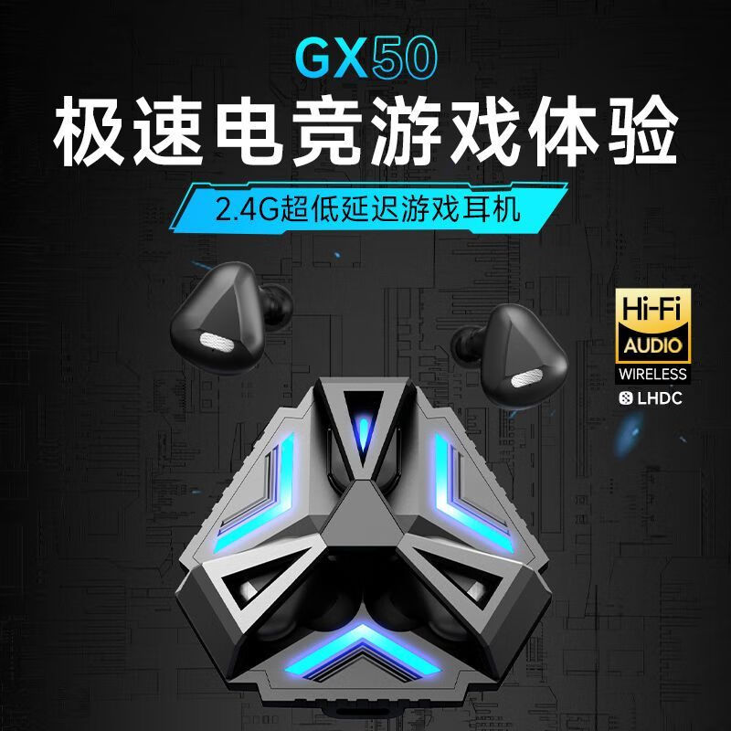 宙星悦新款2.4G游戏电竞无线耳机蓝牙入耳式降噪超长续航重低音耳麦高音质运动跑步男女生礼物 GX50白色2.4G