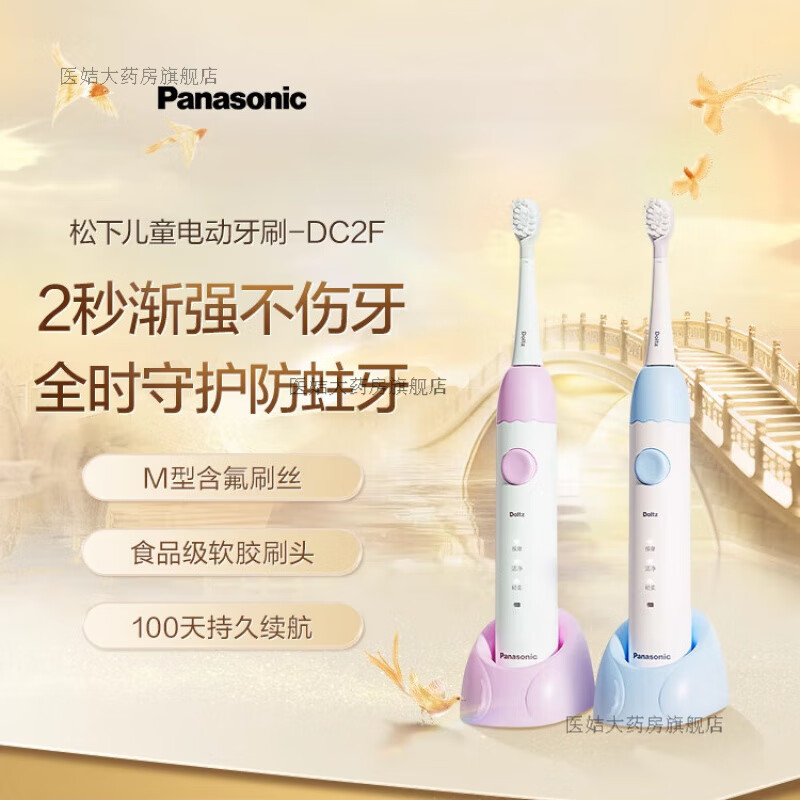 松下(panasonic)儿童电动牙刷3