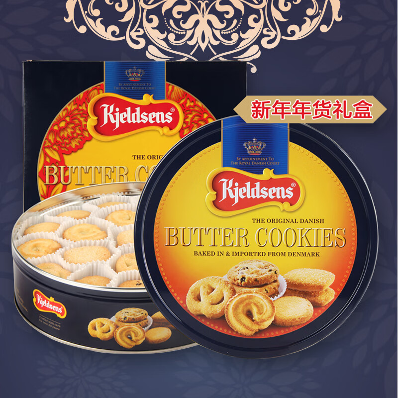 丹麥藍罐（Kjeldsens）進口曲奇餅干908g黃油餅干禮盒裝新年禮物送禮年貨零食 藍罐【曲奇餅干908g】 丹麥