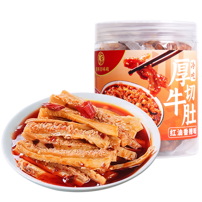 紫燕百味鸡 千层肚烧鸡酱卤牛肉香辣蘸料卤菜调料休闲零食熟食牛肉干 千层肚530g+厚切牛肚530g共1060g