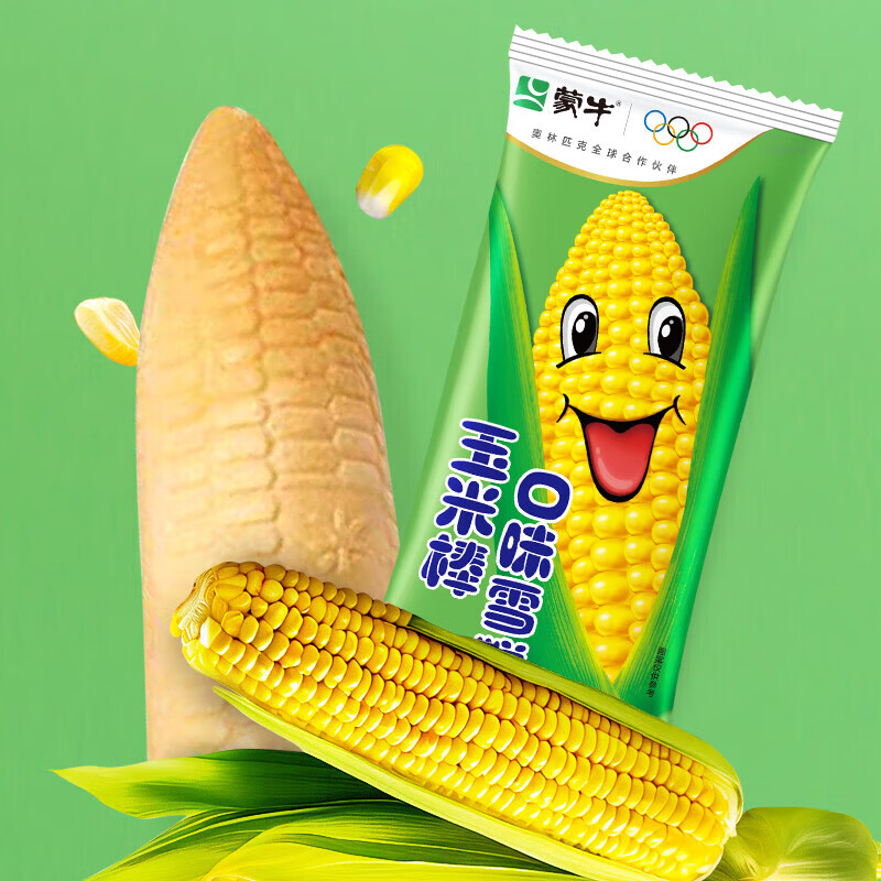 蒙牛【40支混搭组合】随变冰淇淋飞鹤牧场厚切和路雪巧克力流心脆雪糕 40支组合(口味见图)
