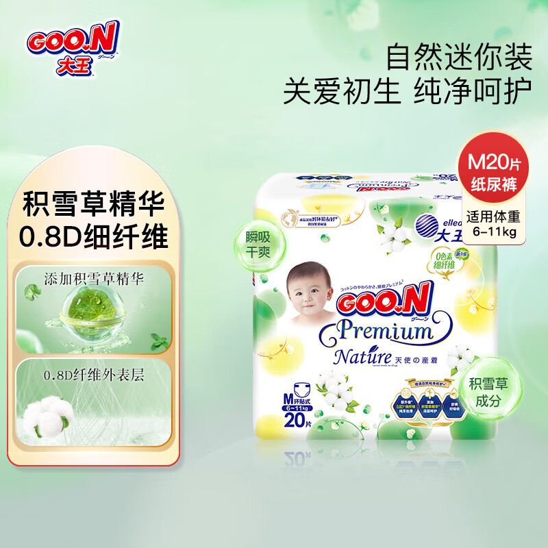 ʹȻֽ֮ʪminiװ ֽM20Ƭ6-11KG) 22Ԫ