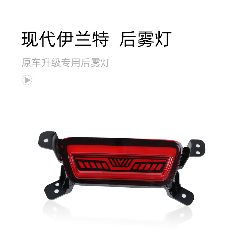 后杠灯改装led流水转向后雾灯刹车流光尾灯 七代伊兰特led流光后杠灯1